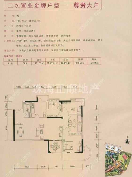 尊贵大户