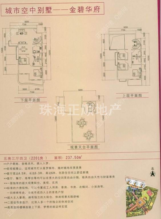 金碧华府