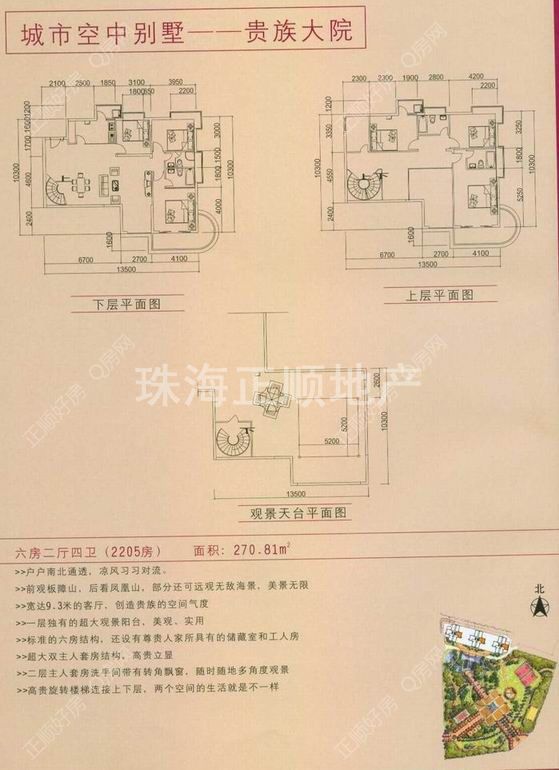 贵族大院