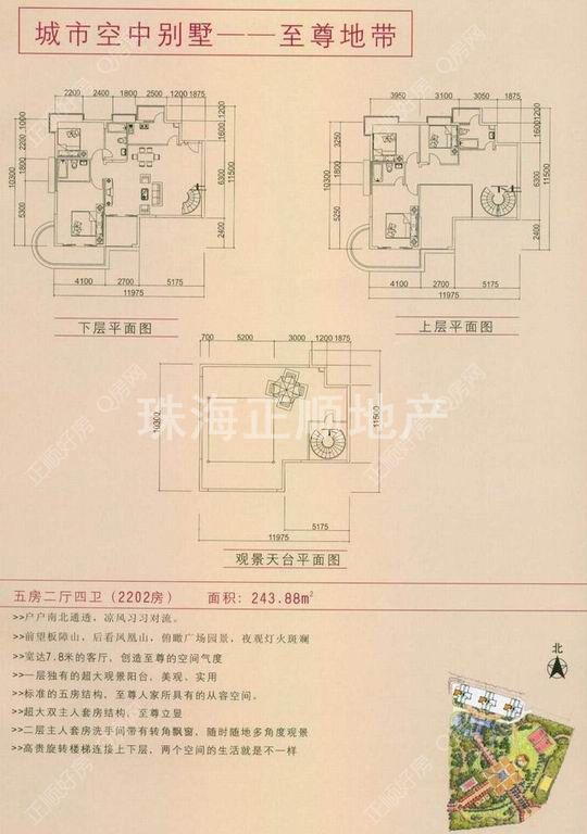 至尊地带