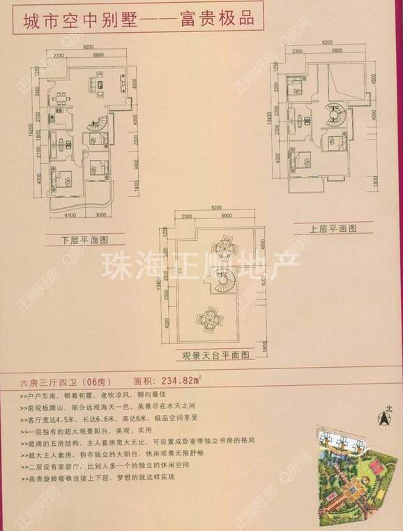 富贵极品