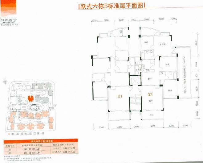 跃式6栋B标准层
