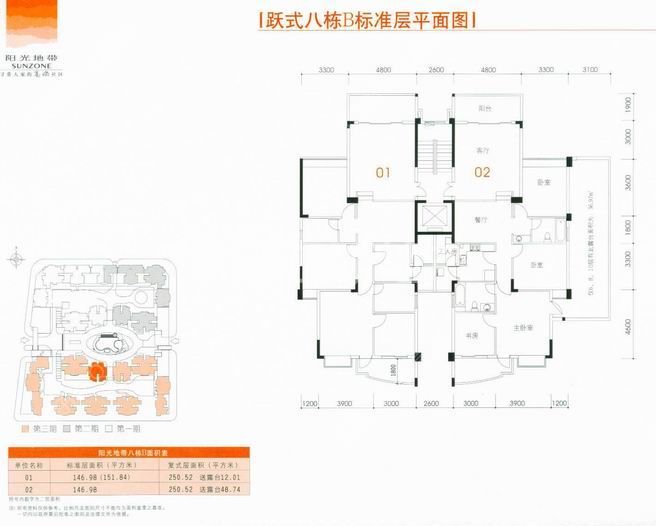 跃式8栋B标准层