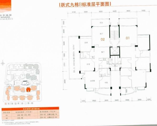 跃式9栋B标准层