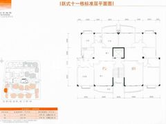 跃式11栋标准层