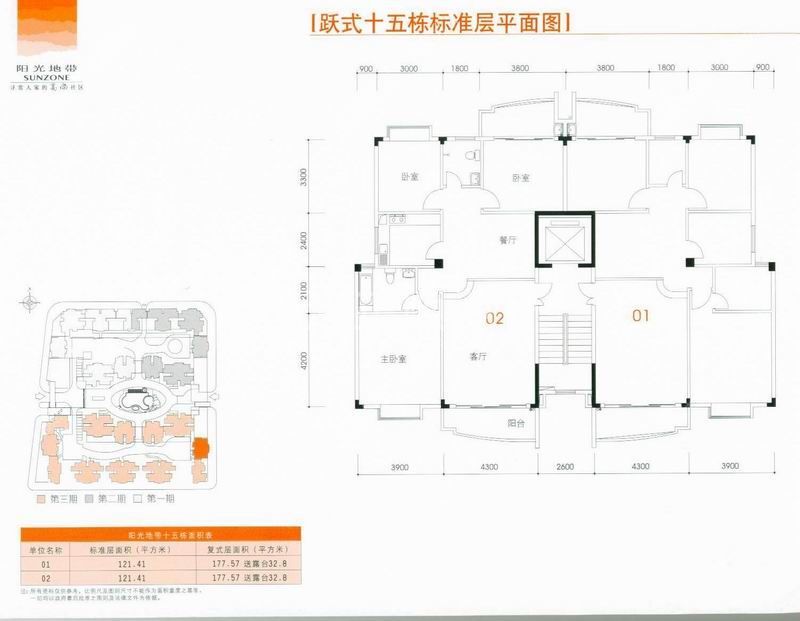 跃式15栋标准层