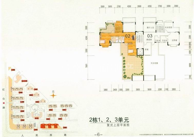 2栋1,2,3单元复式上层