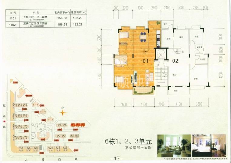 6栋1,2,3单元复式底层
