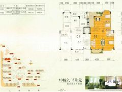 10栋2.3单元复式底层