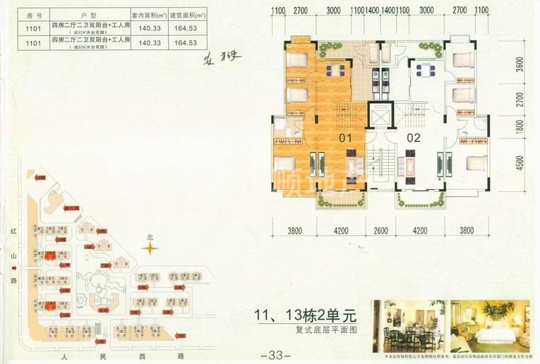 11.13栋2单元复式底层