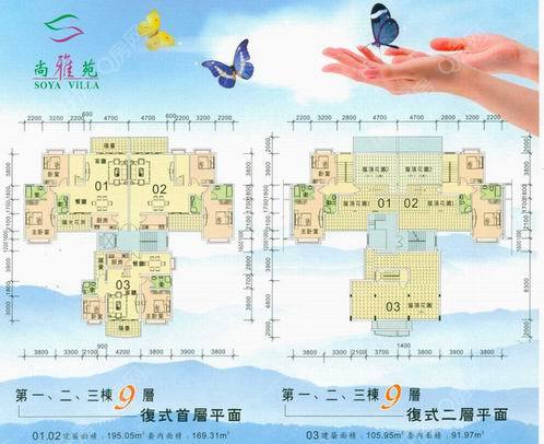 1.2.3栋九层