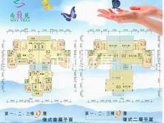 1.2.3栋九层