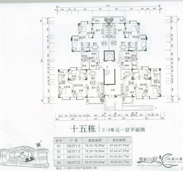 十五栋2-3单元