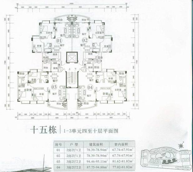 十五栋1-3单元