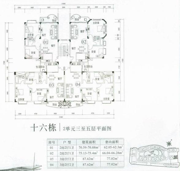 十六栋2单元