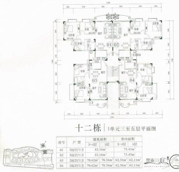 十二栋1单元3-5层