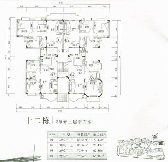 十二栋2单元二层