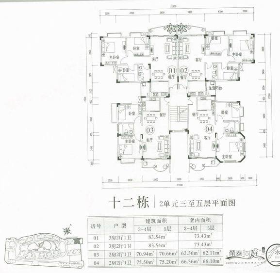 十二栋2单元3-5层