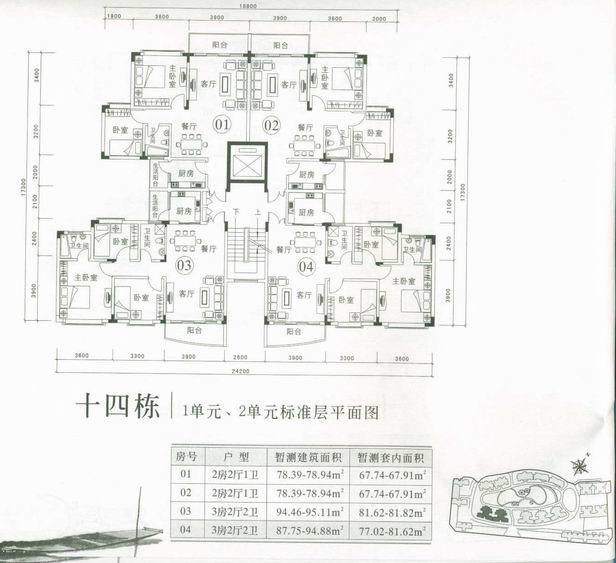 十四栋1,2单元