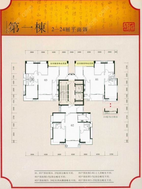 第一栋