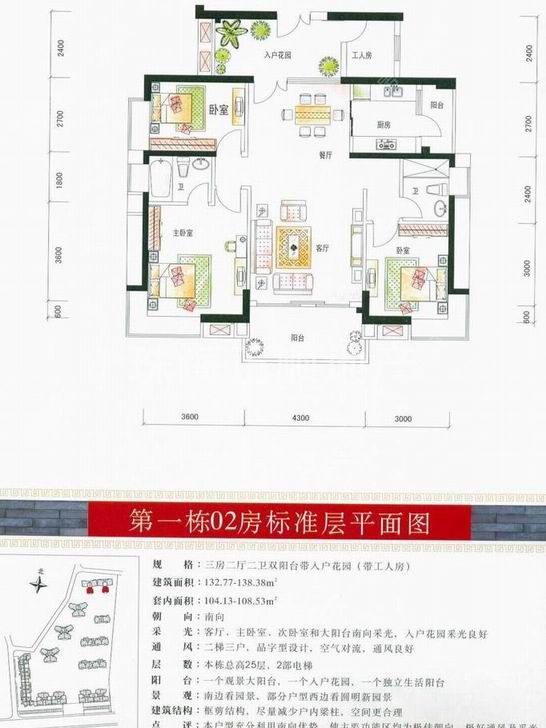 第一栋02房标准层