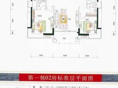 第一栋02房标准层