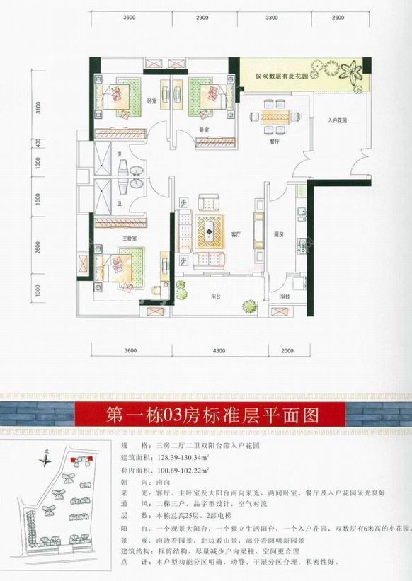 第一栋03房标准层次