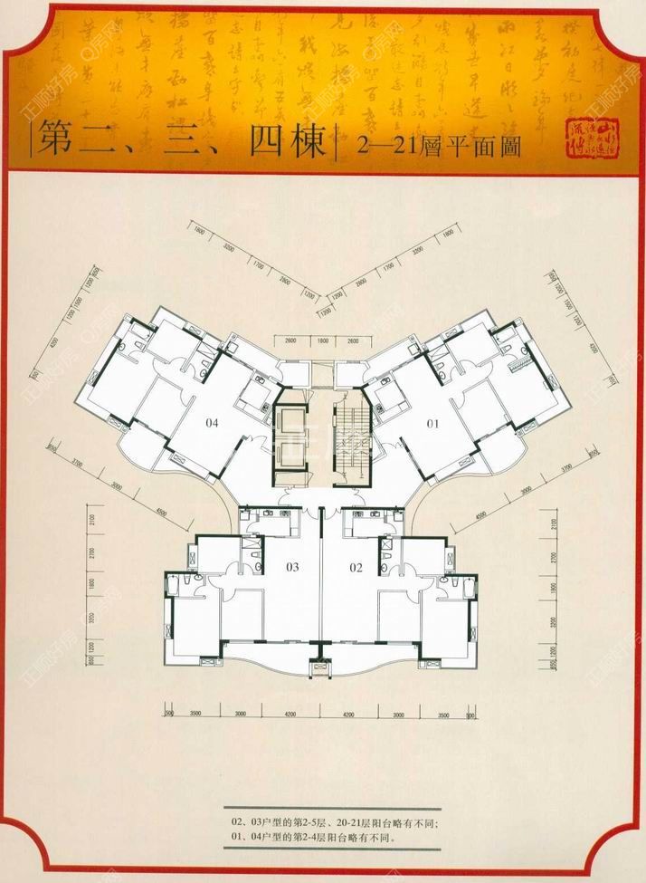 第2,3,4栋