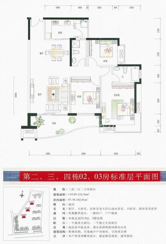 第2.3.4栋02.03房