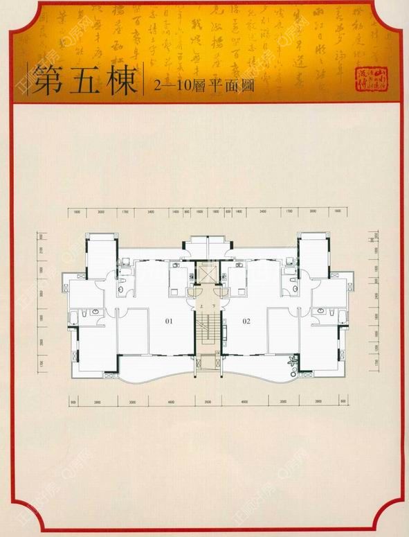 第五栋