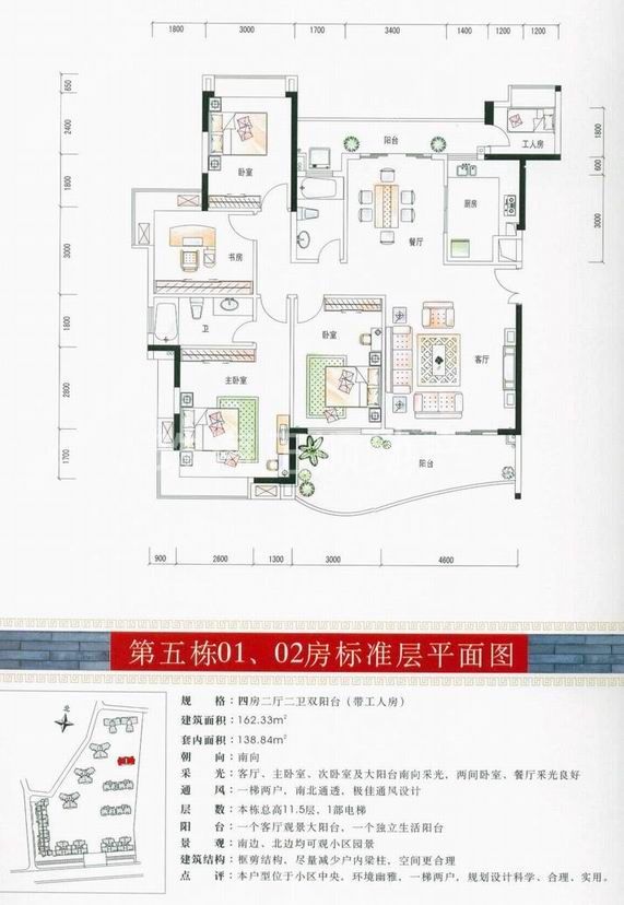 第五栋01.02房