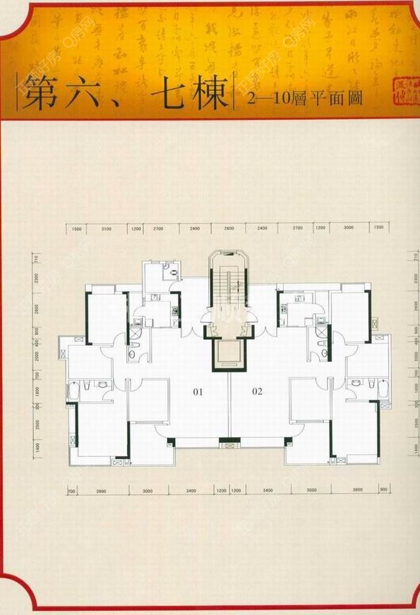第六七栋