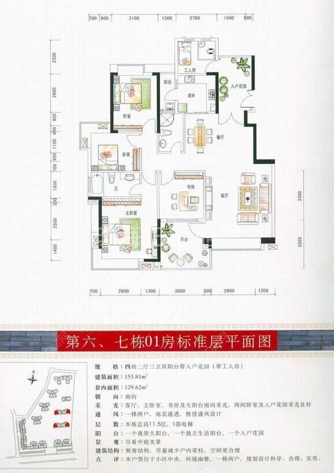 第六,七栋01房