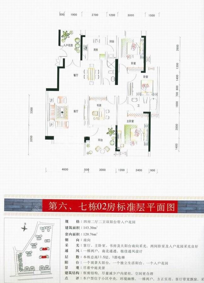 第六,七栋02房