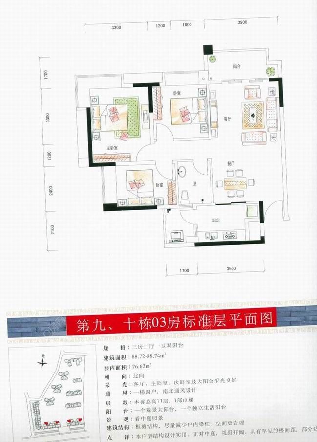 第九.十栋03房