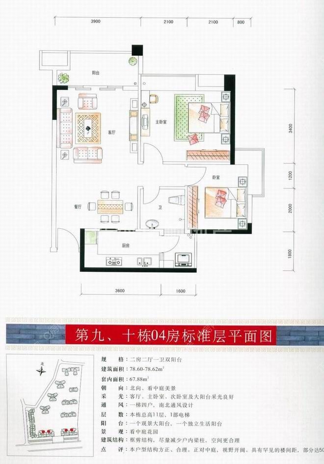 第九,十栋04房