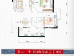 第九,十栋04房
