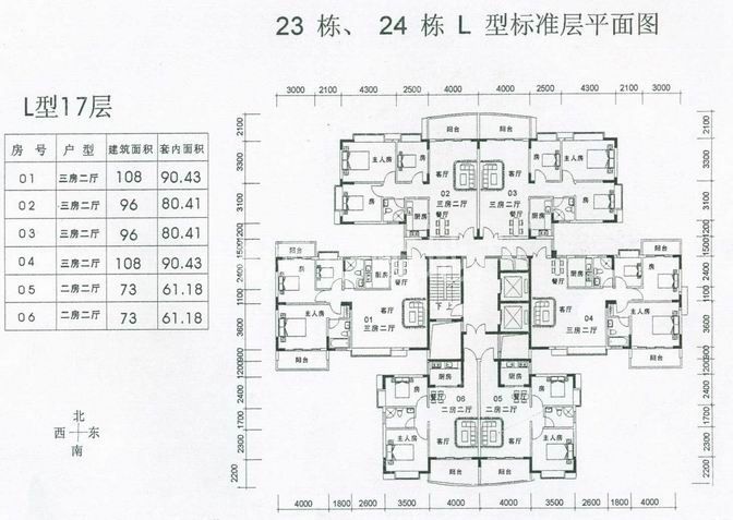 23.24栋L型