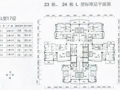 23.24栋L型