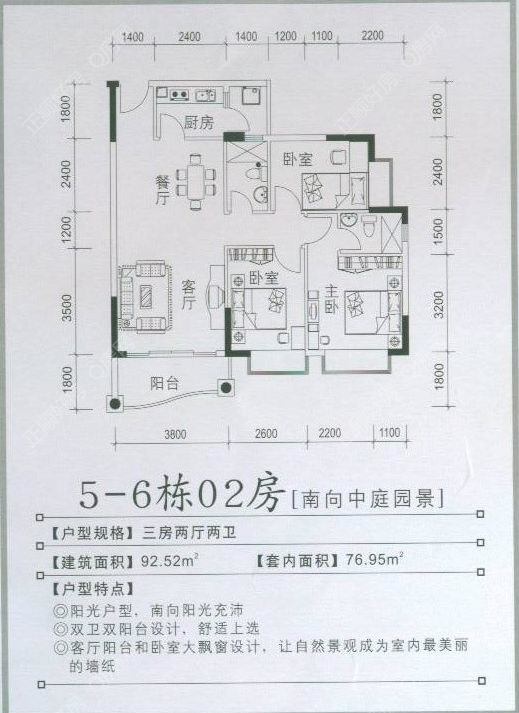 户型图