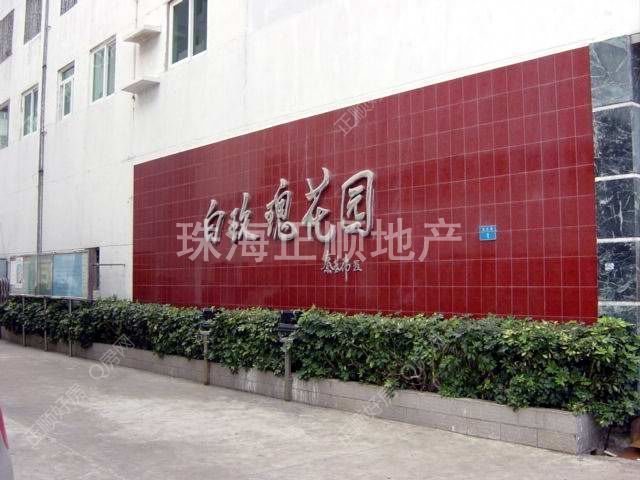 小区