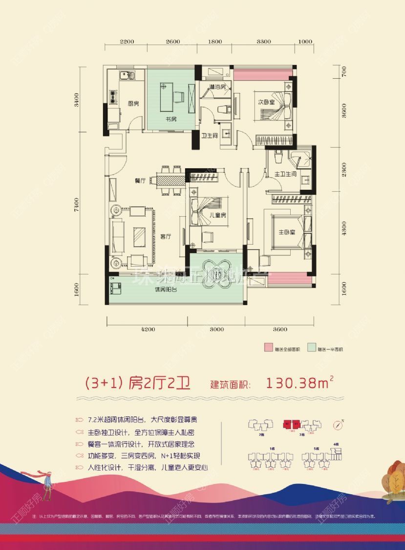 130平方户型图