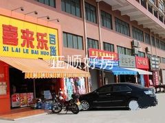 小区