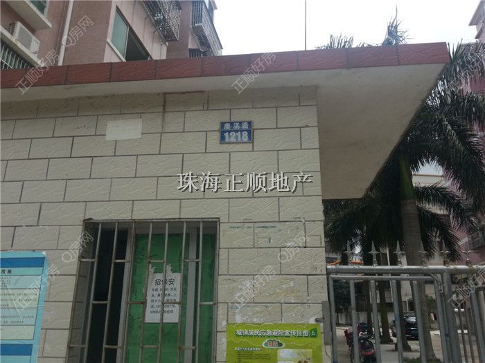 小区