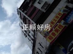 楼盘