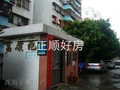 小区