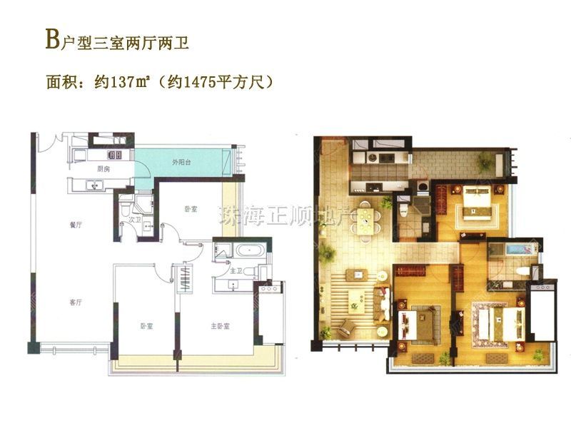 Ｂ户型１３７平