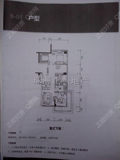 9栋01户型复式