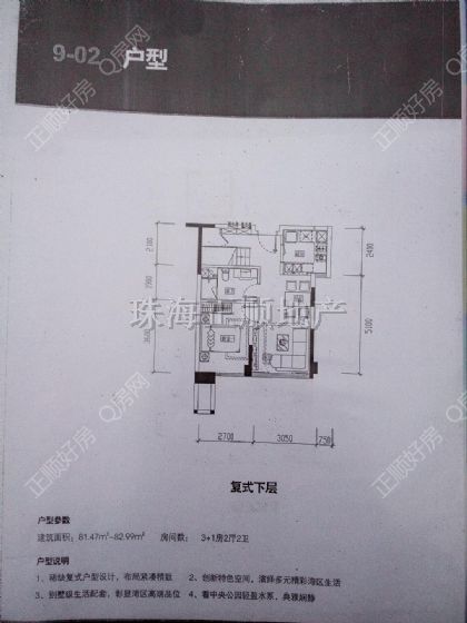 9栋02户型复式
