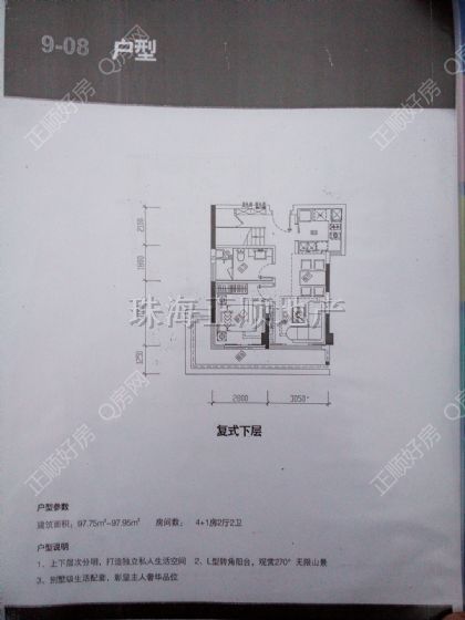 9栋08户型